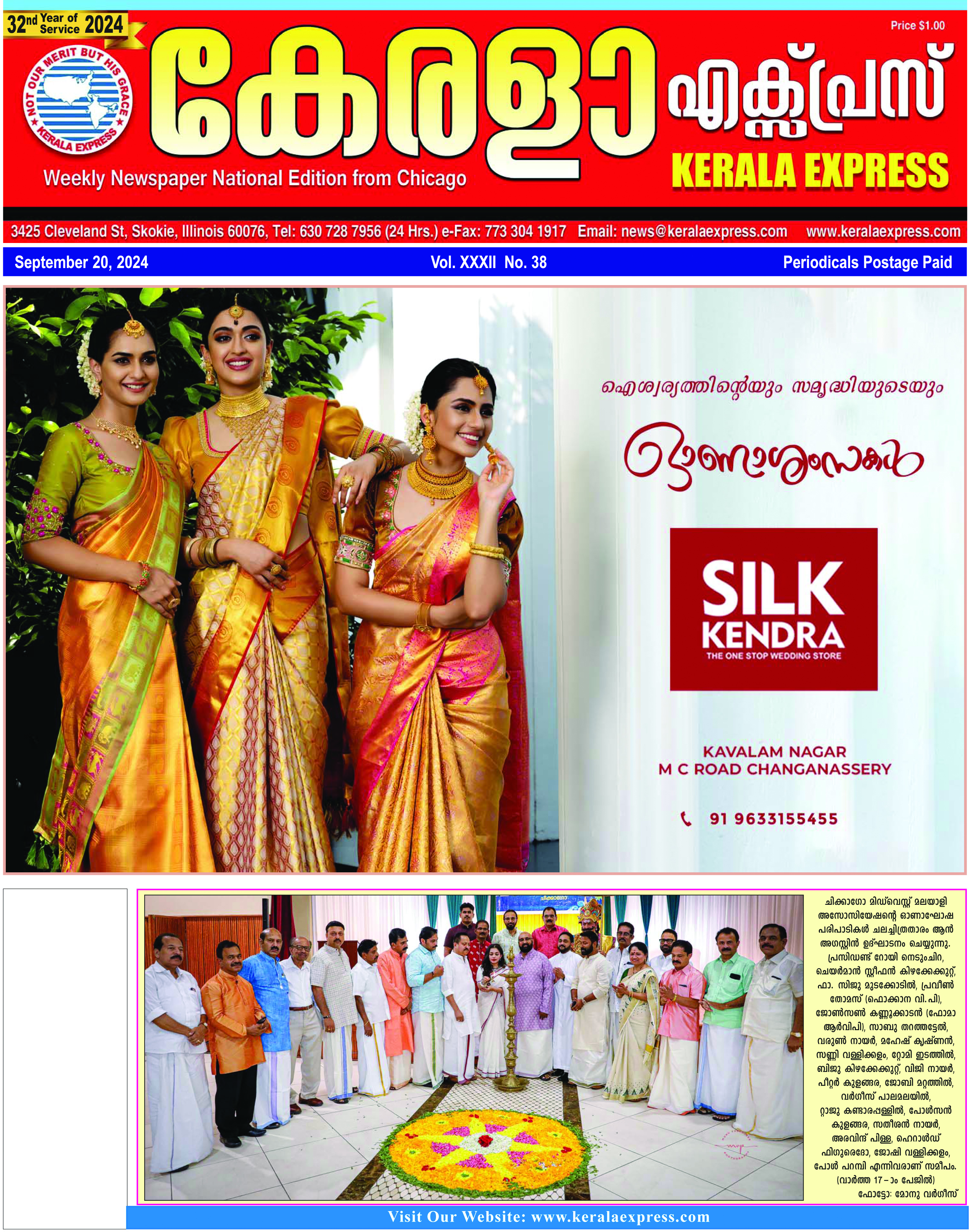 Kerala Express - Online News Paper